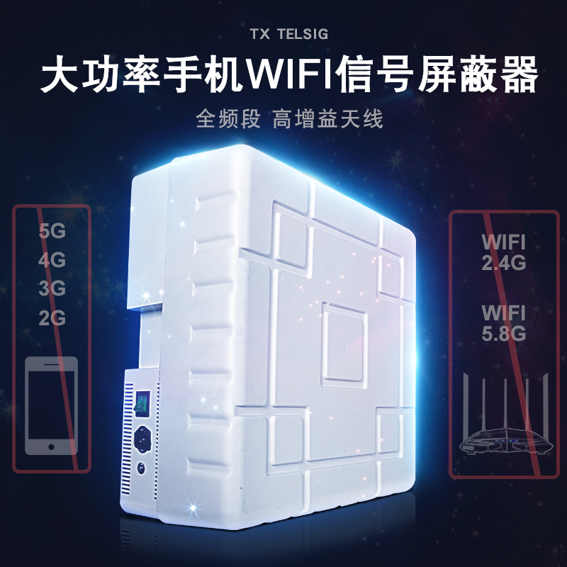 搅扰器防陷溺你23455GWiFi屏障器厂家直销撑持OEM ODM 搅扰器防陷溺你23455GWiFi屏障器厂家直销撑持OEM ODM