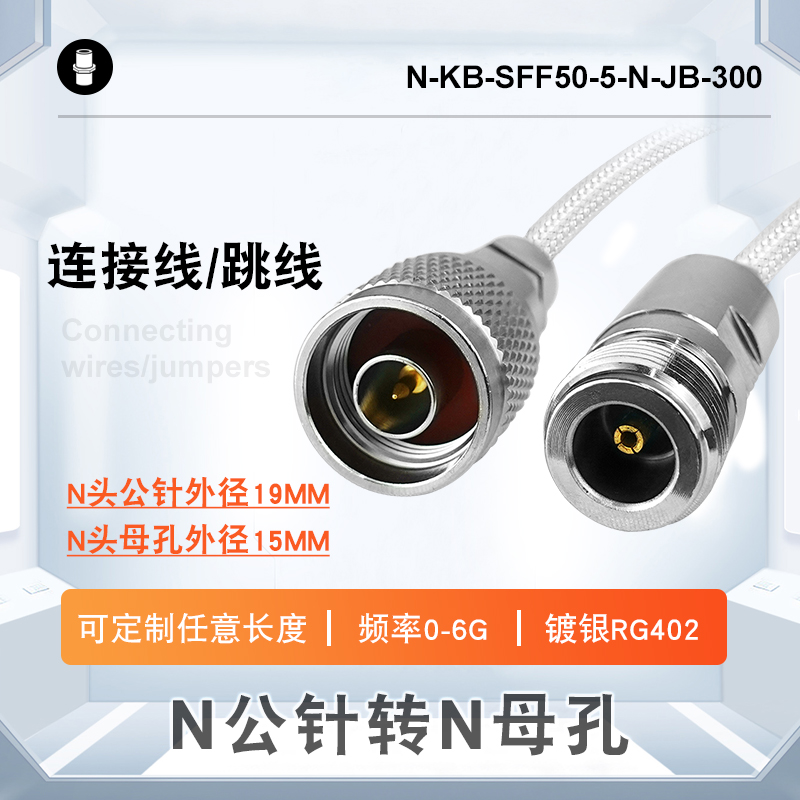 N公针转N母孔毗连线 N公针转N母孔毗连线