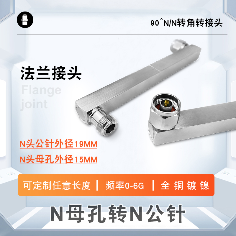 90°转角法兰不锈钢罗纹N/N头直角弯头讨论 90°转角法兰不锈钢罗纹N/N头直角弯头讨论